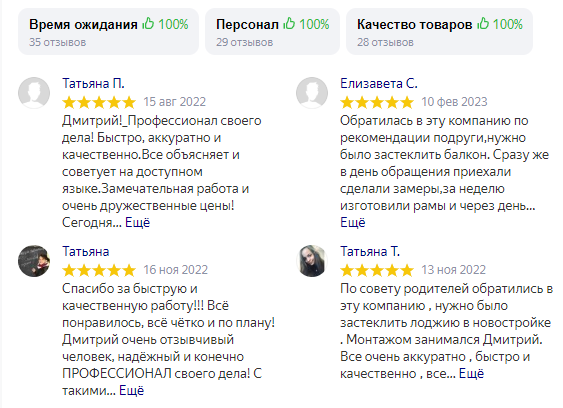 отзывы об оконной компании остекление коттеджей